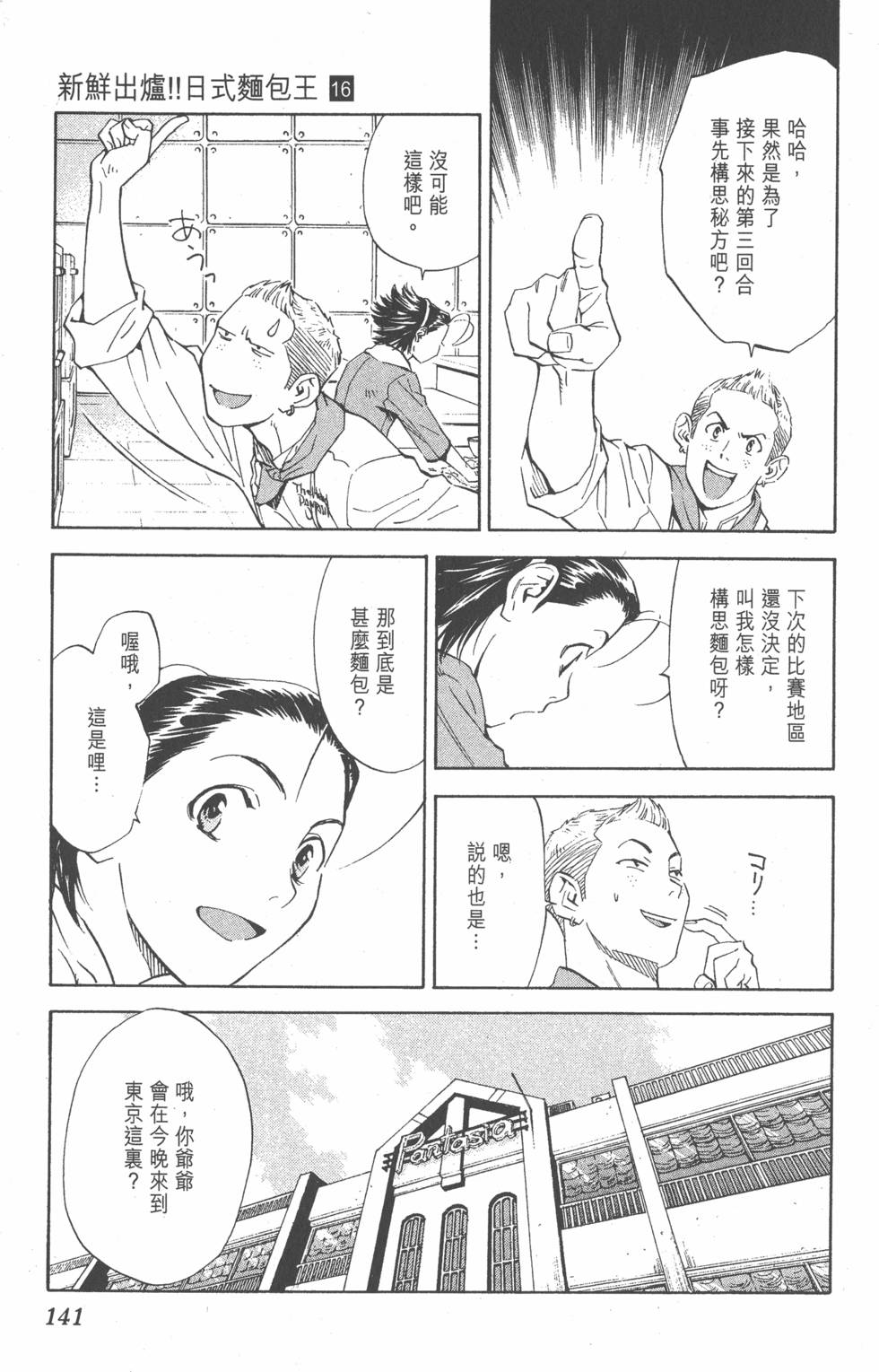 第139页