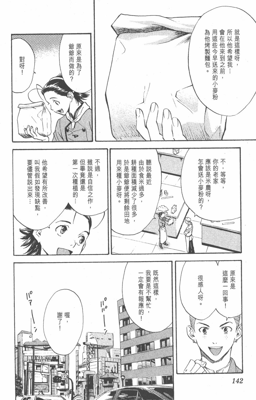 第140页