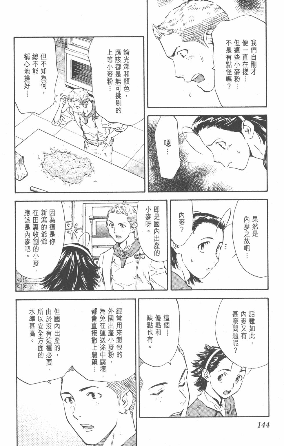 第142页