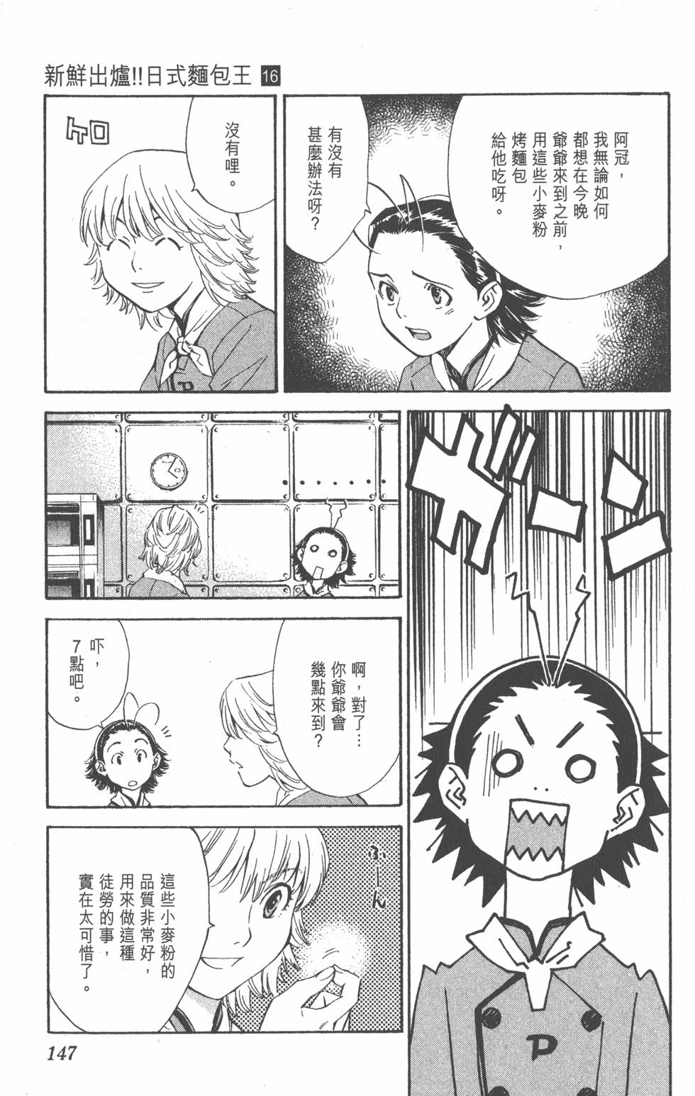 第145页