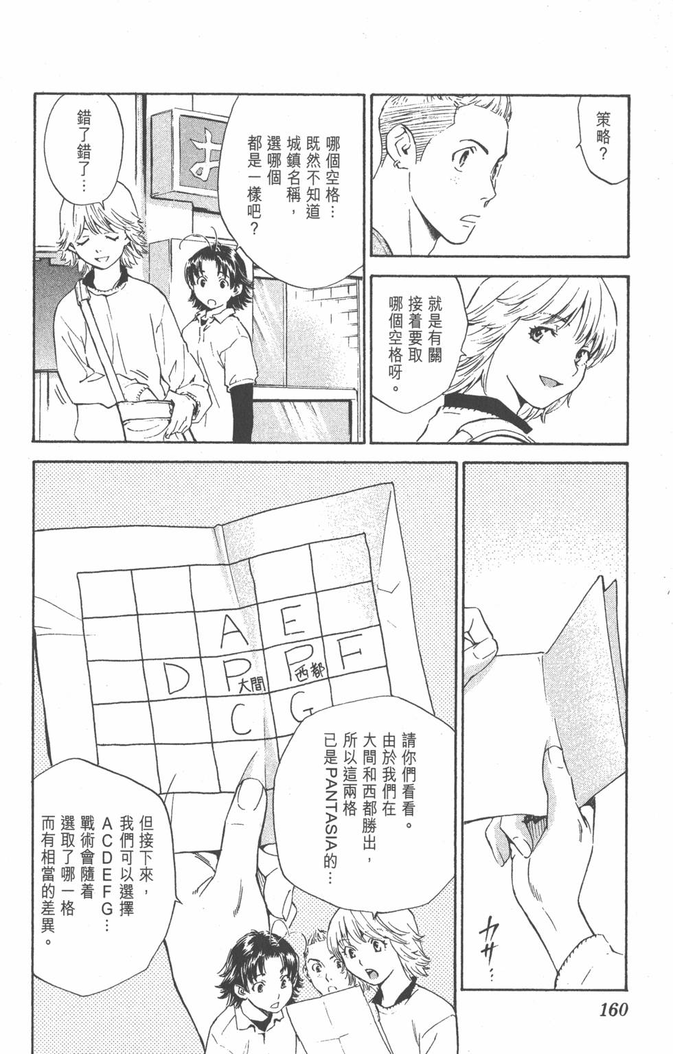 第158页