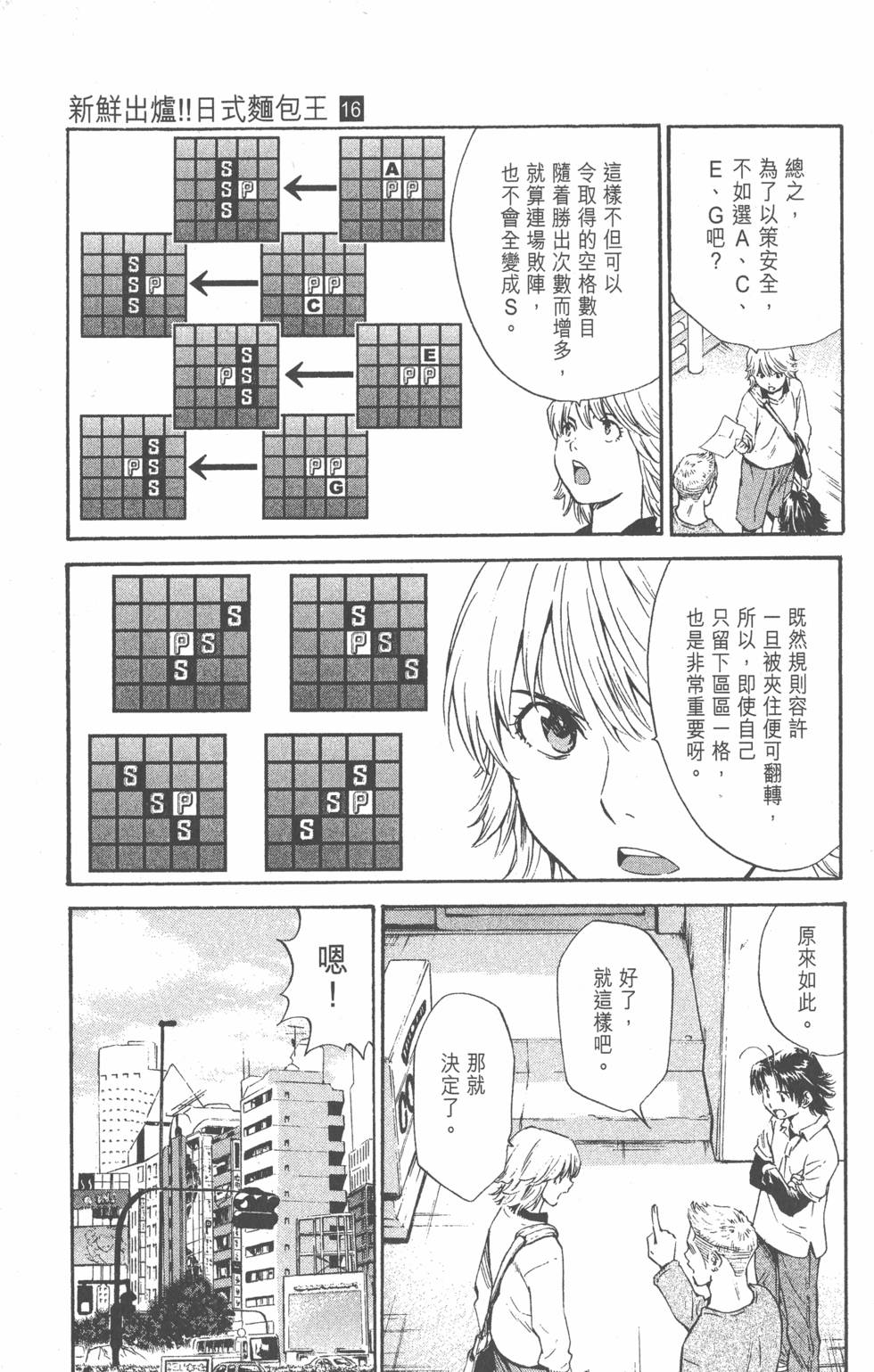 第161页