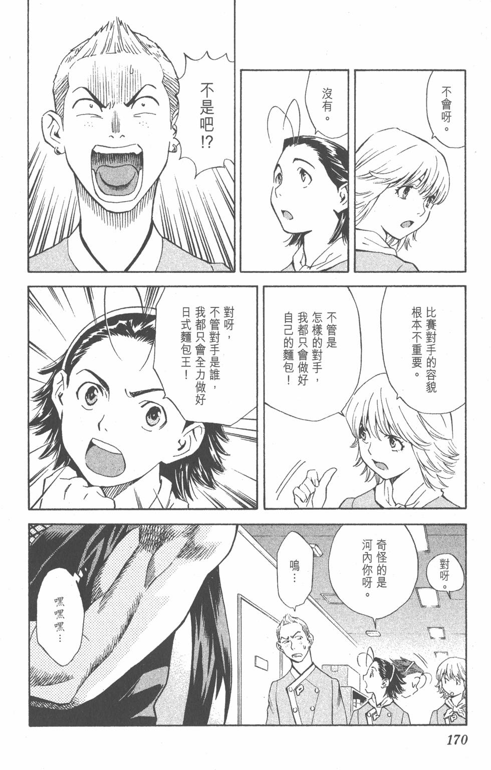 第168页