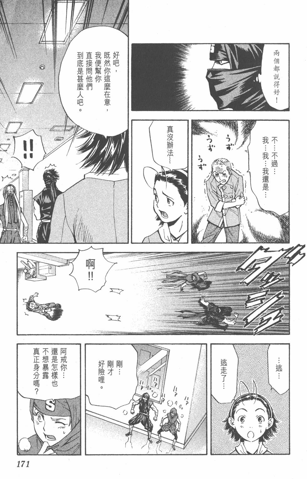 第169页