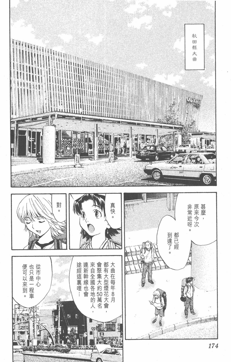 第172页