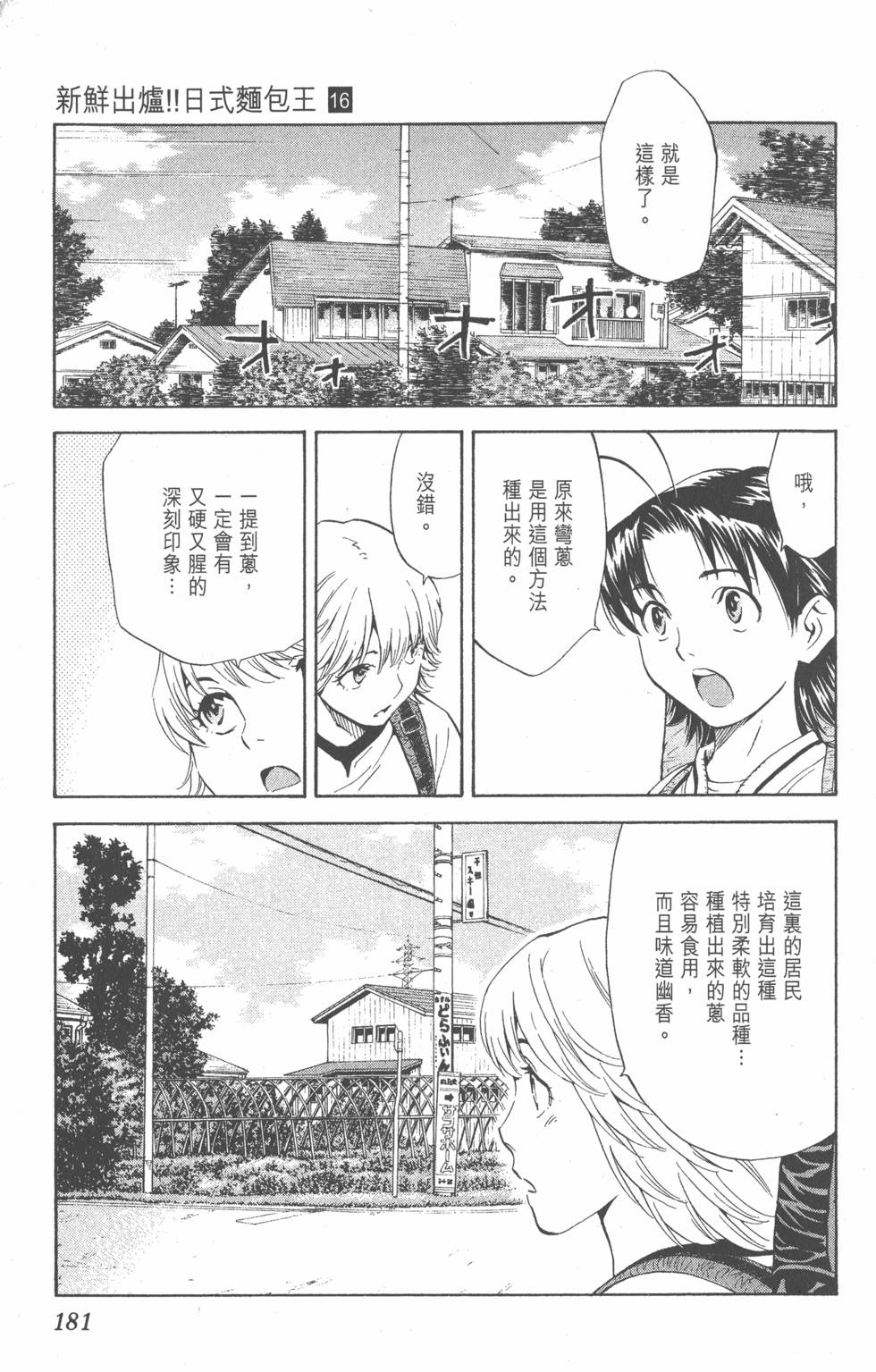 第179页