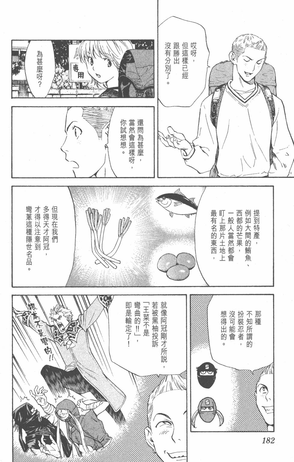 第180页