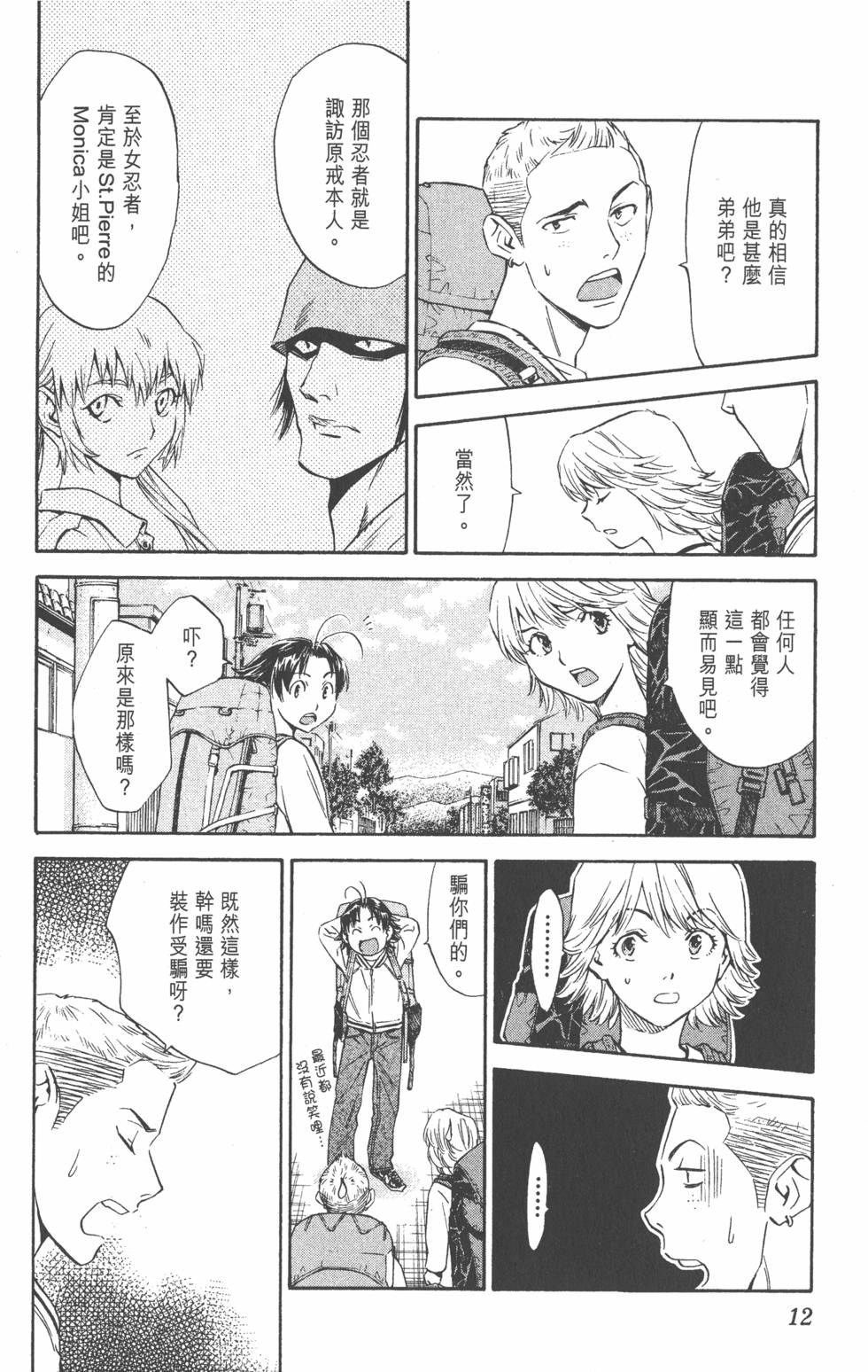 第8页