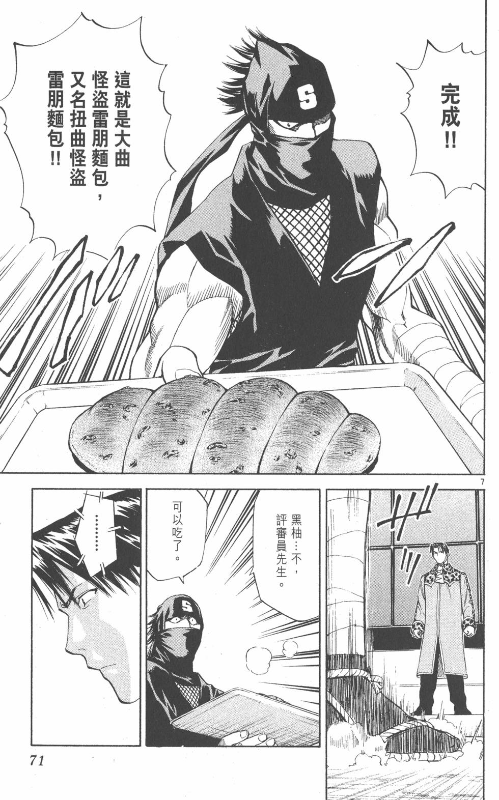 第67页