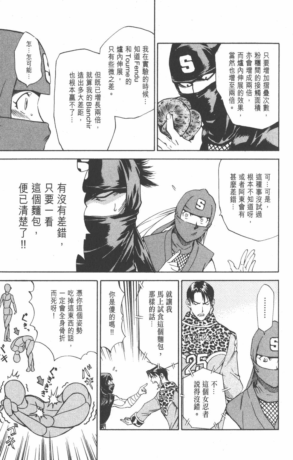 第77页