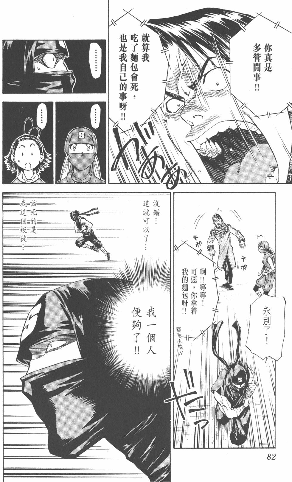 第78页