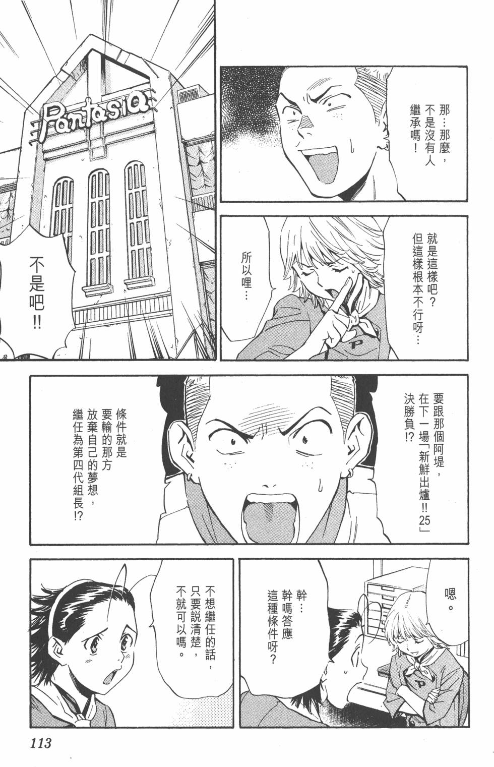 第109页