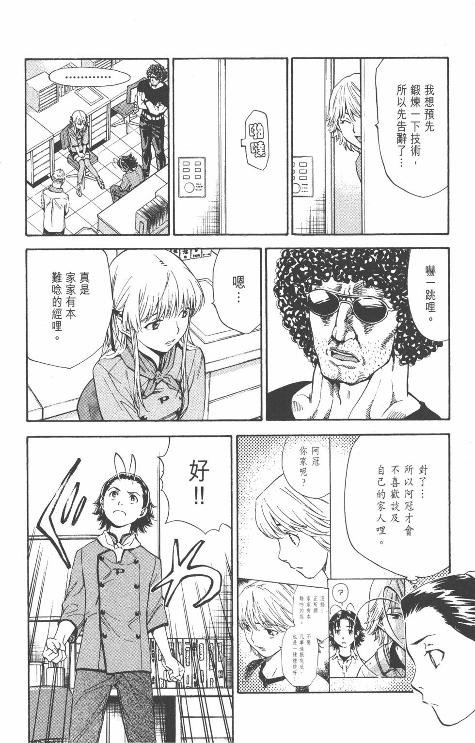 第112页