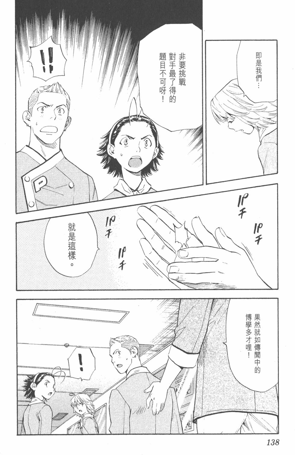 第134页
