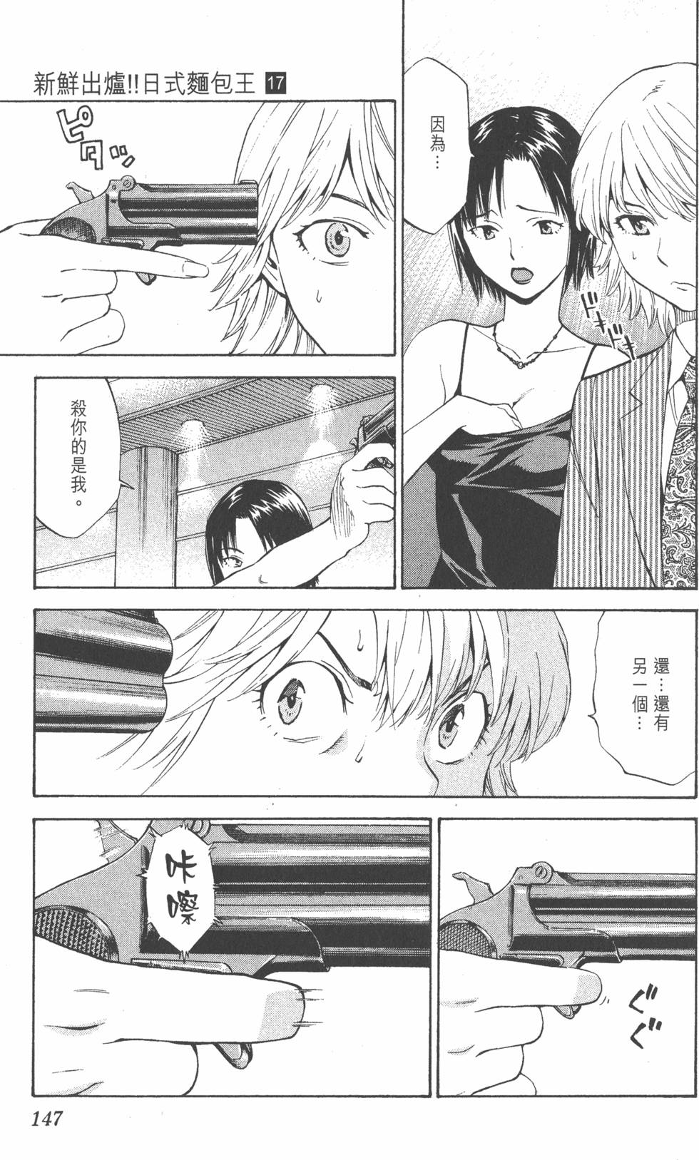 第143页