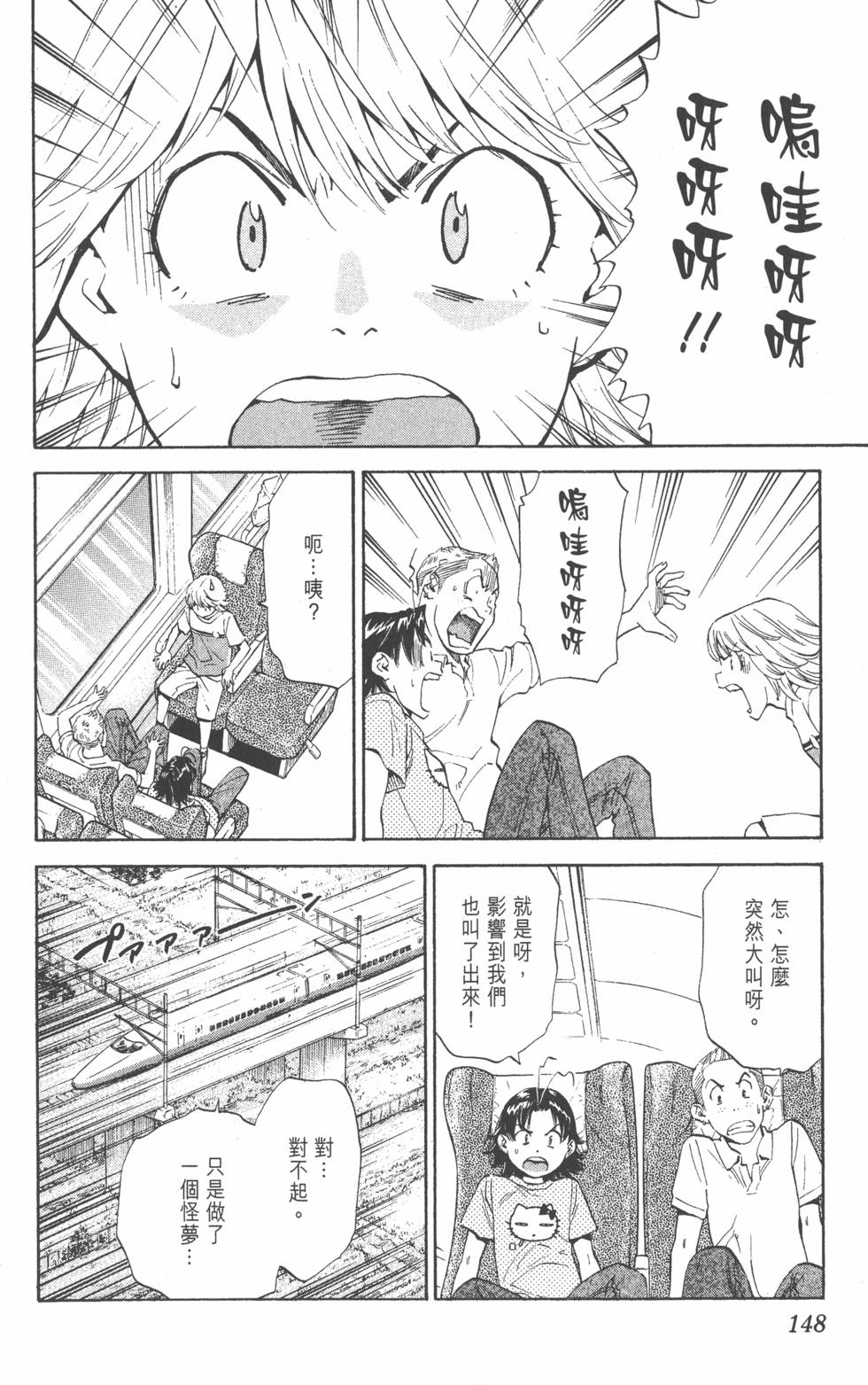第144页