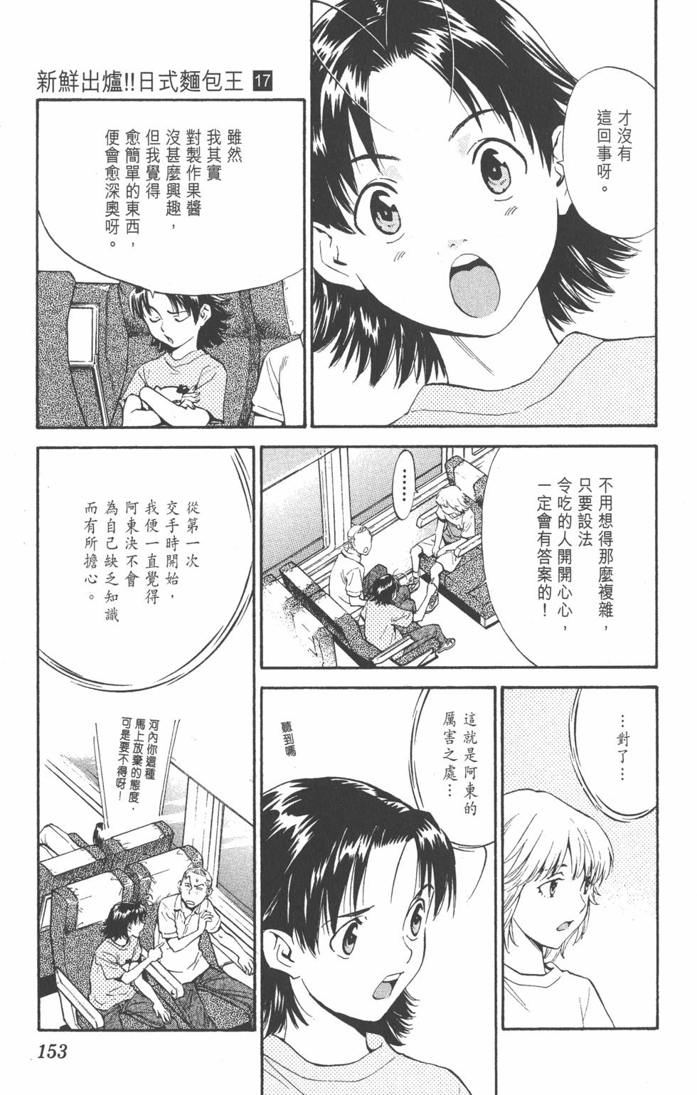 第149页