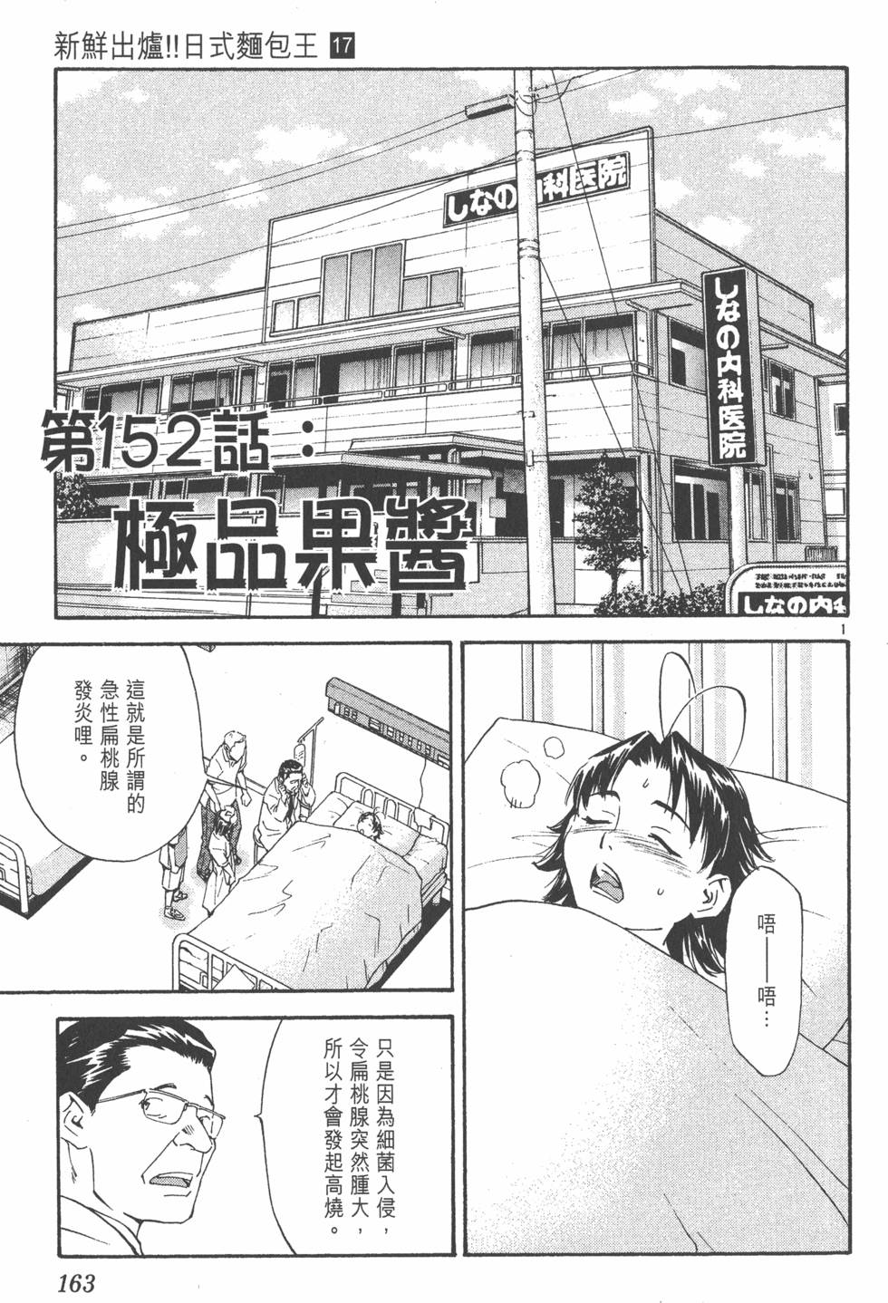 第159页