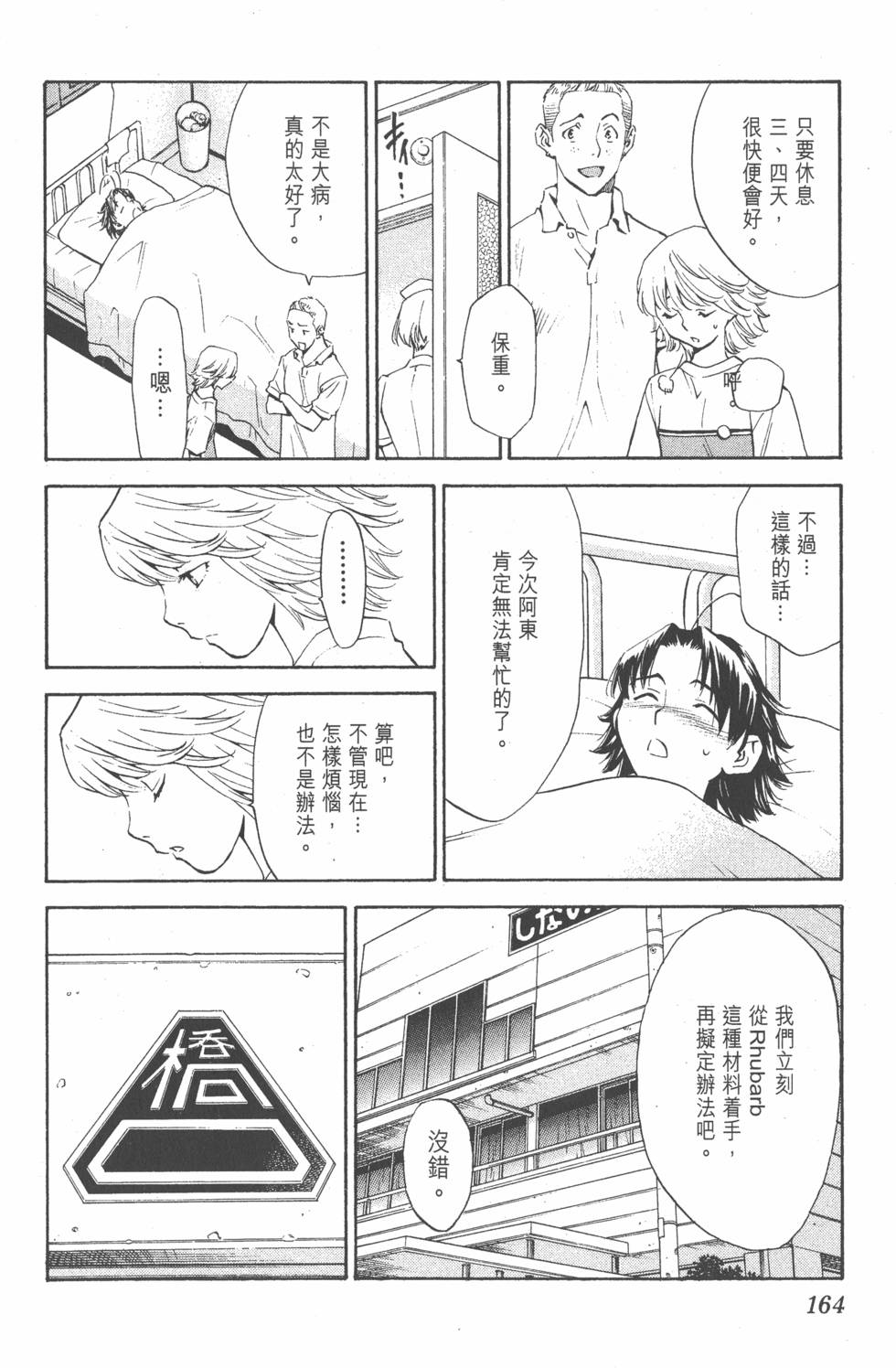 第160页