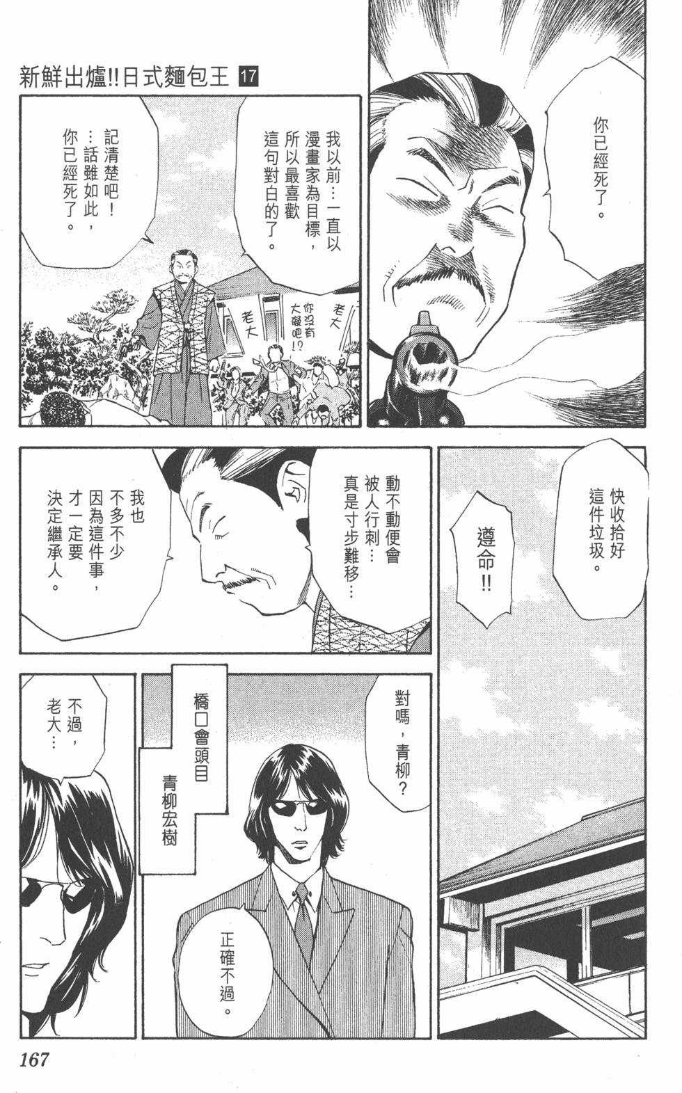 第163页