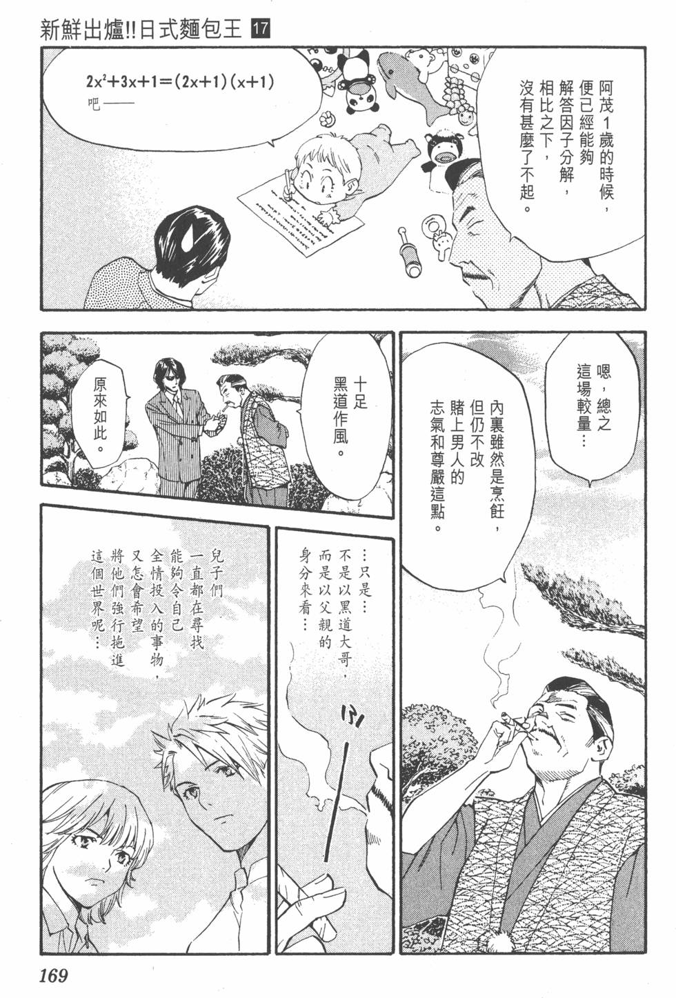 第165页