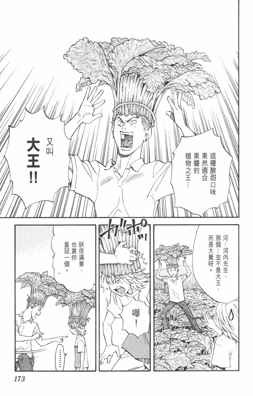 第169页