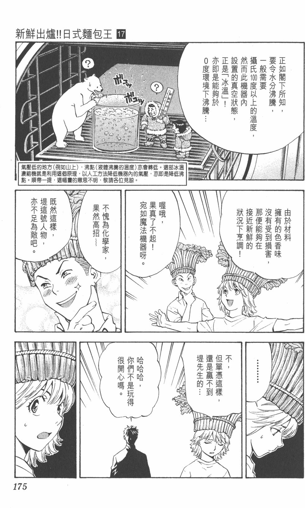 第171页