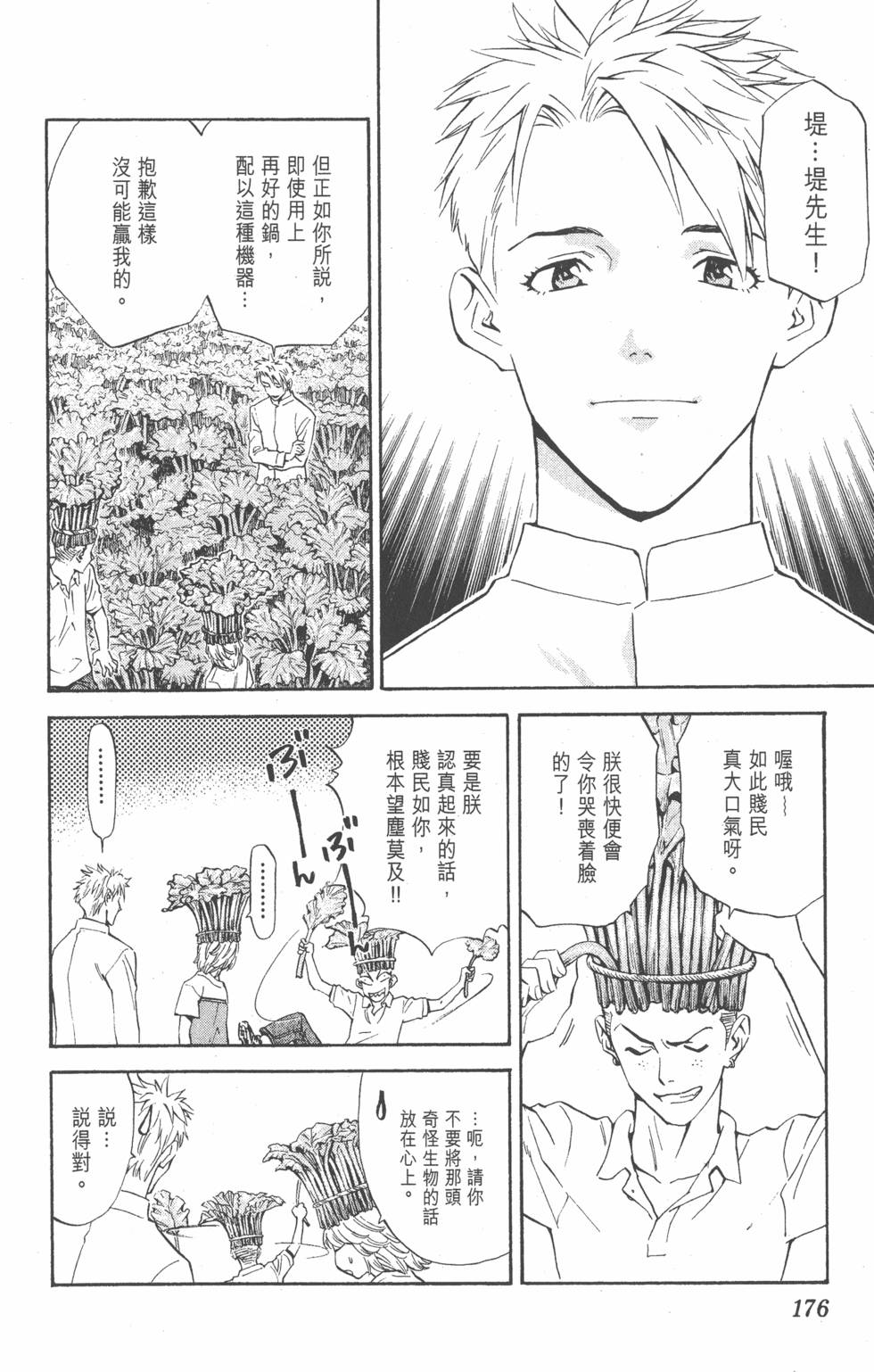 第172页