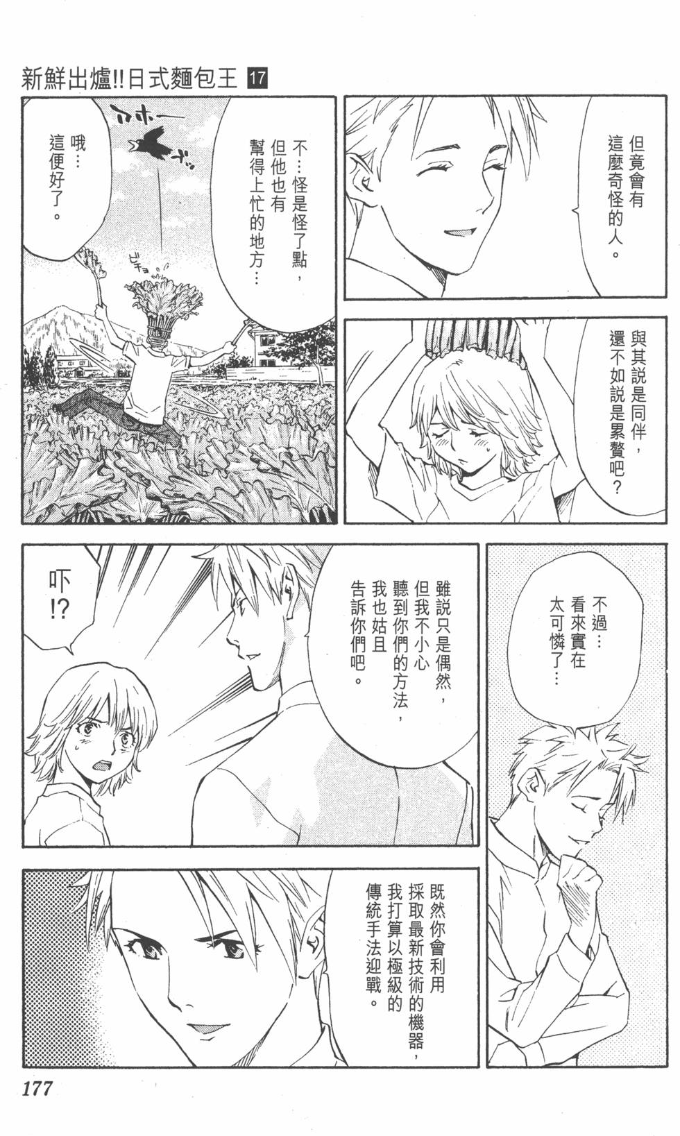 第173页