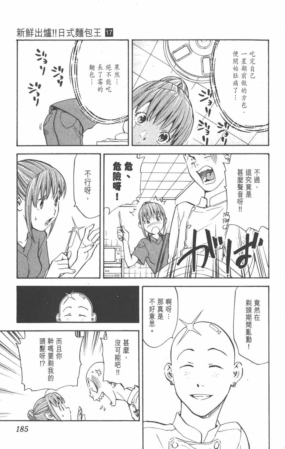 第181页