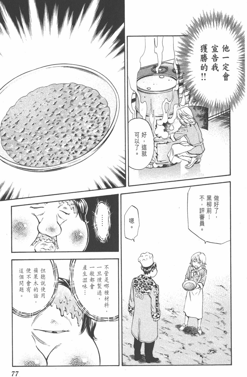 第73页