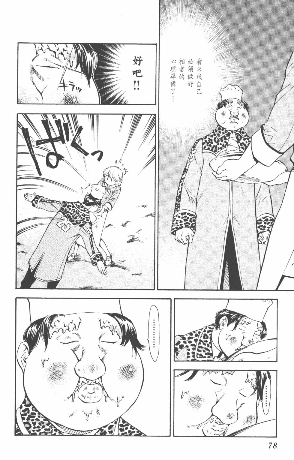 第74页