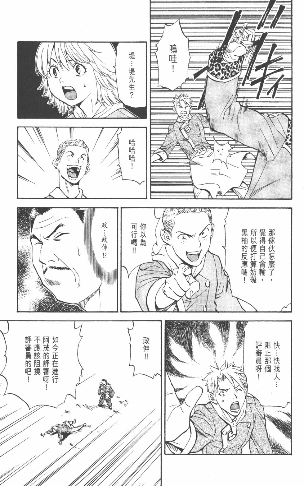 第77页