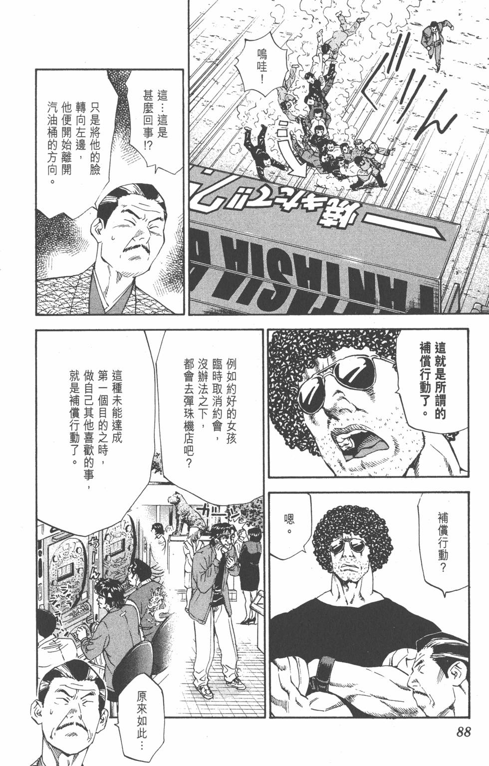 第84页