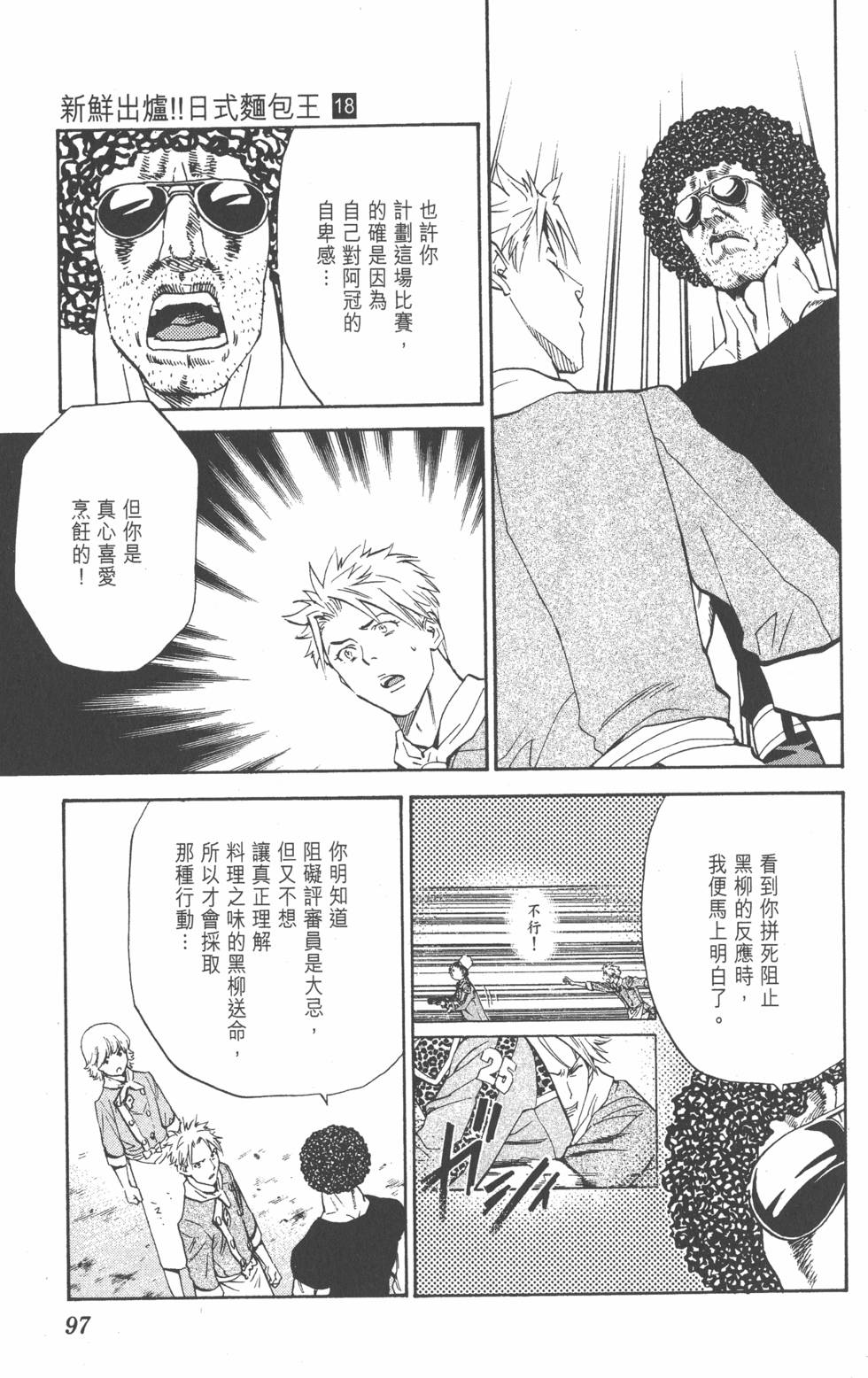 第93页