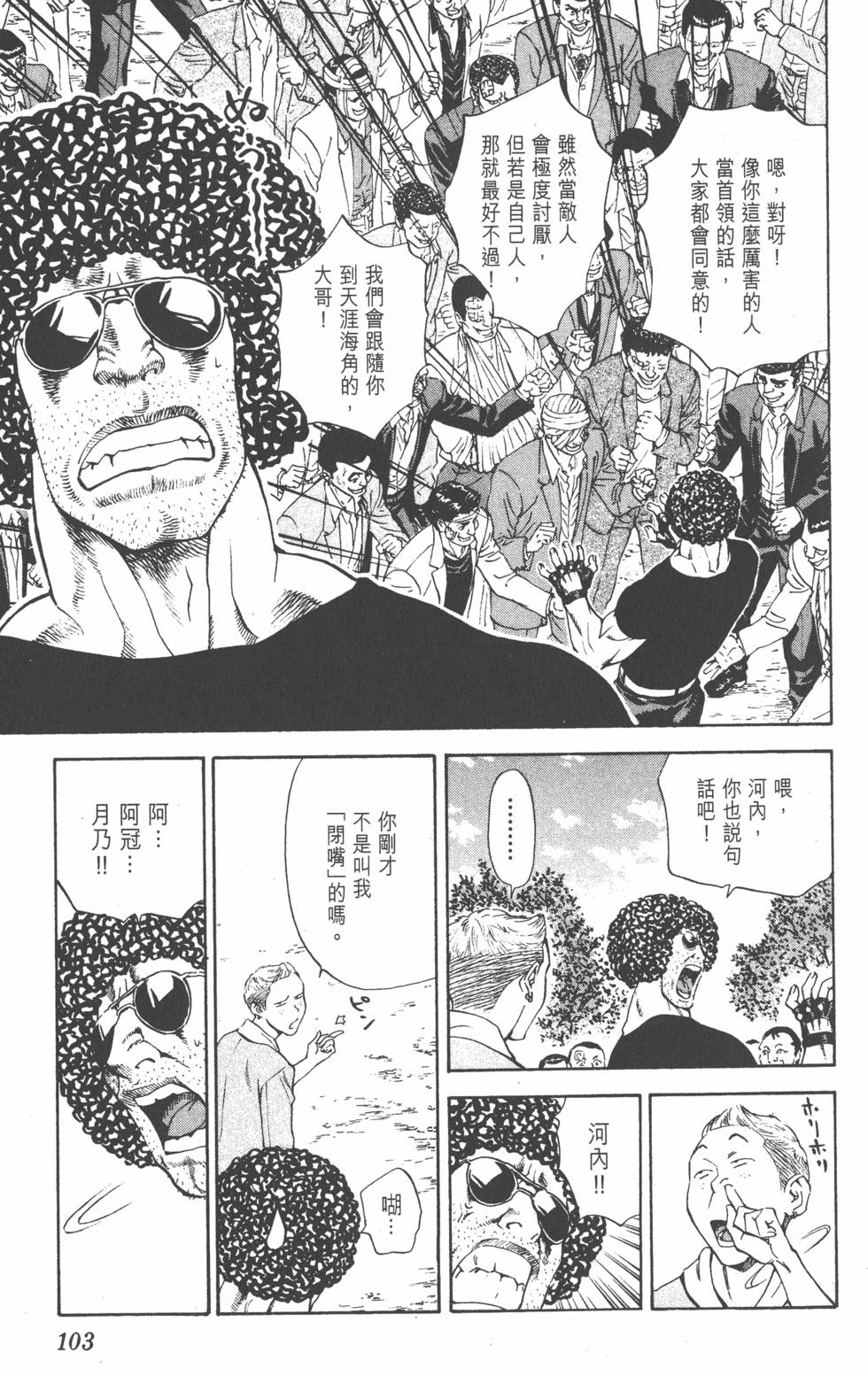 第99页