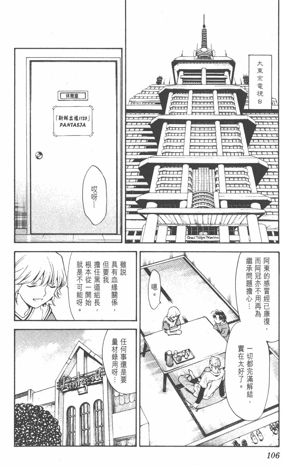 第102页
