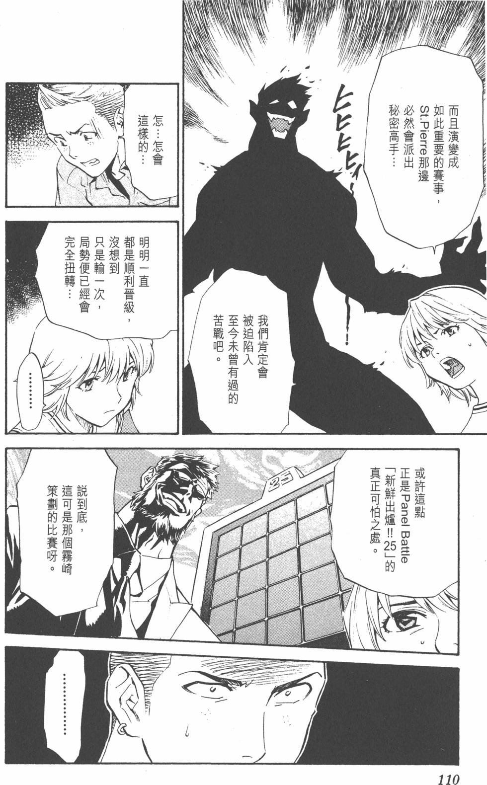 第106页