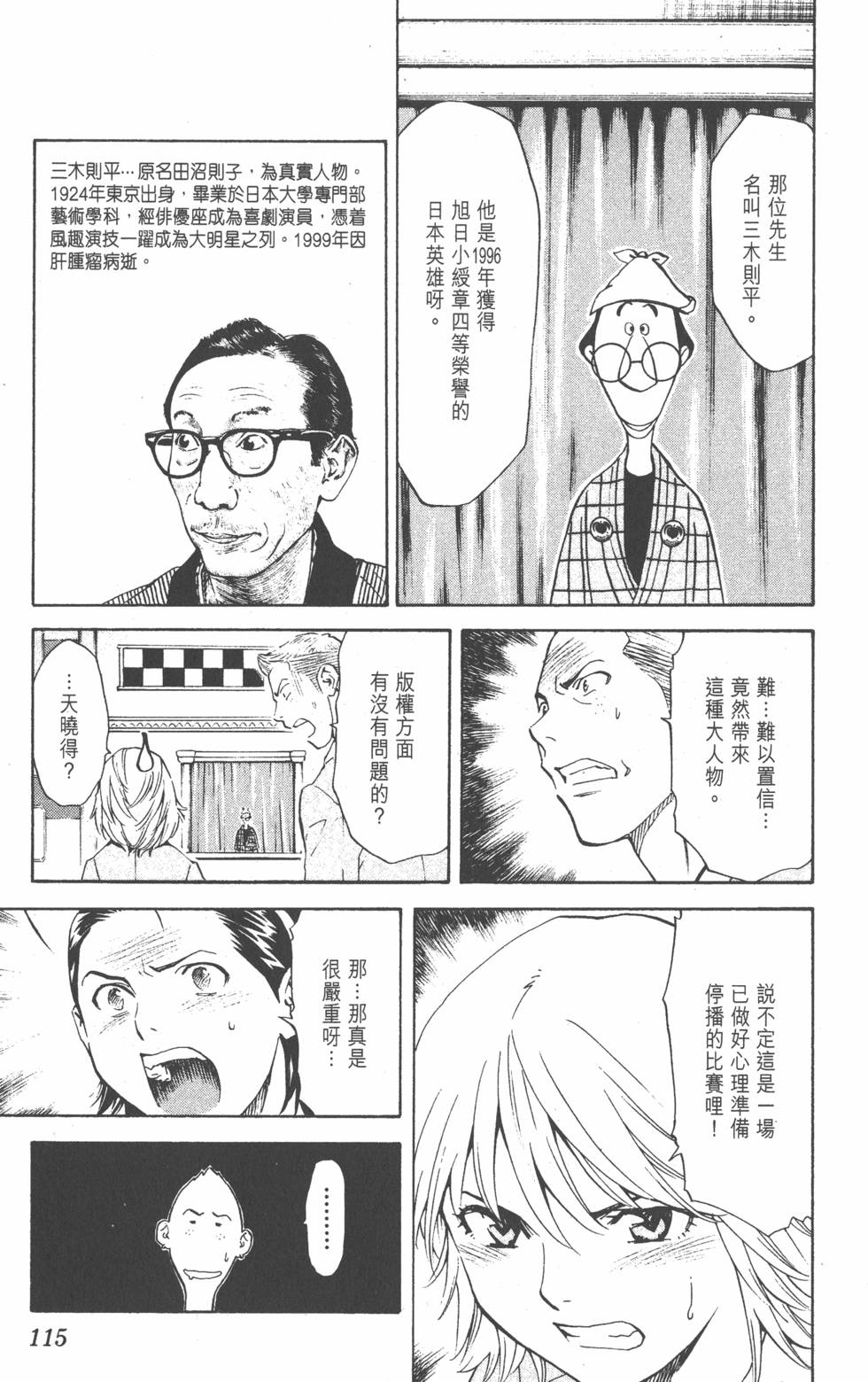 第111页