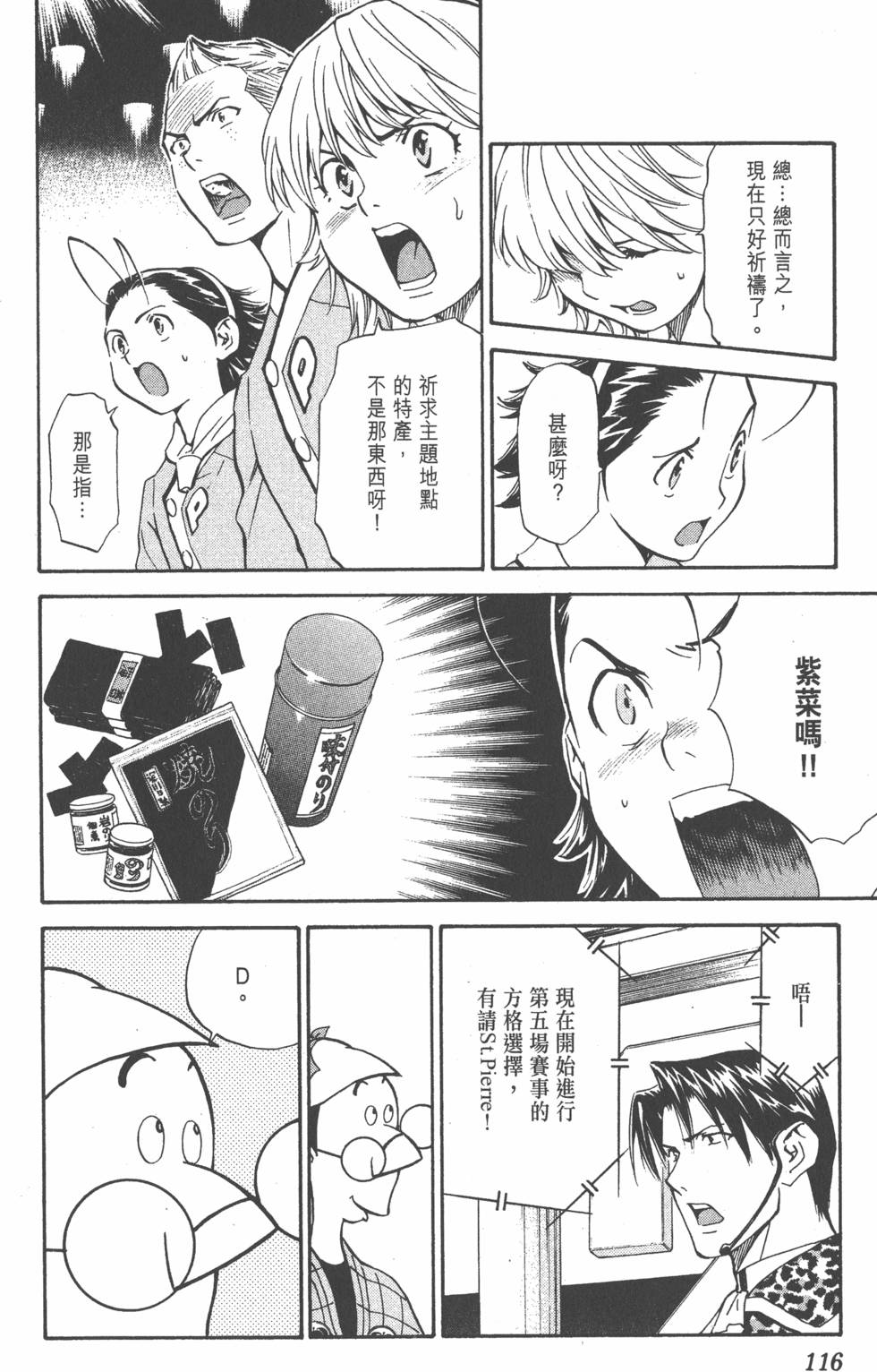 第112页
