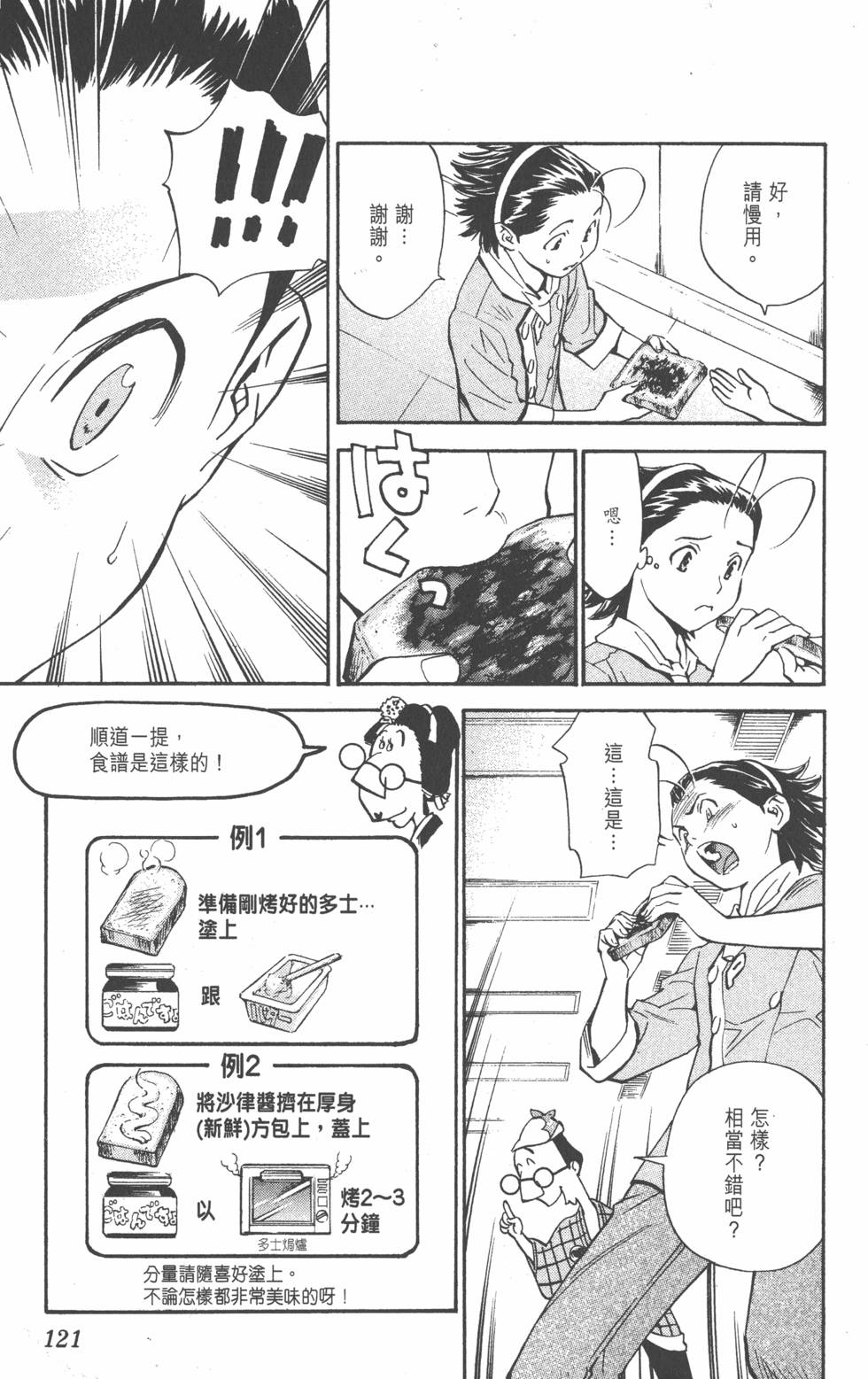 第117页