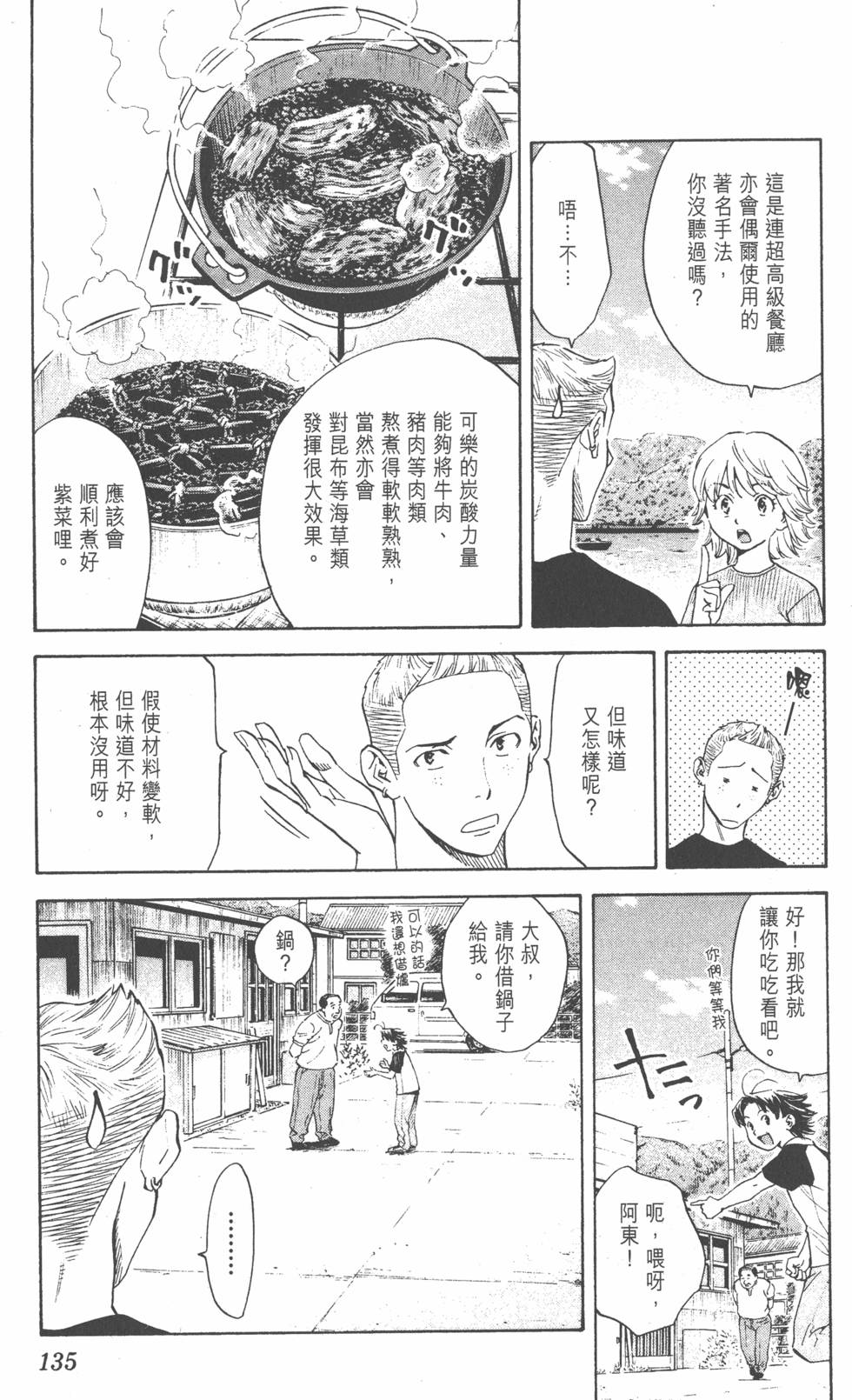 第131页