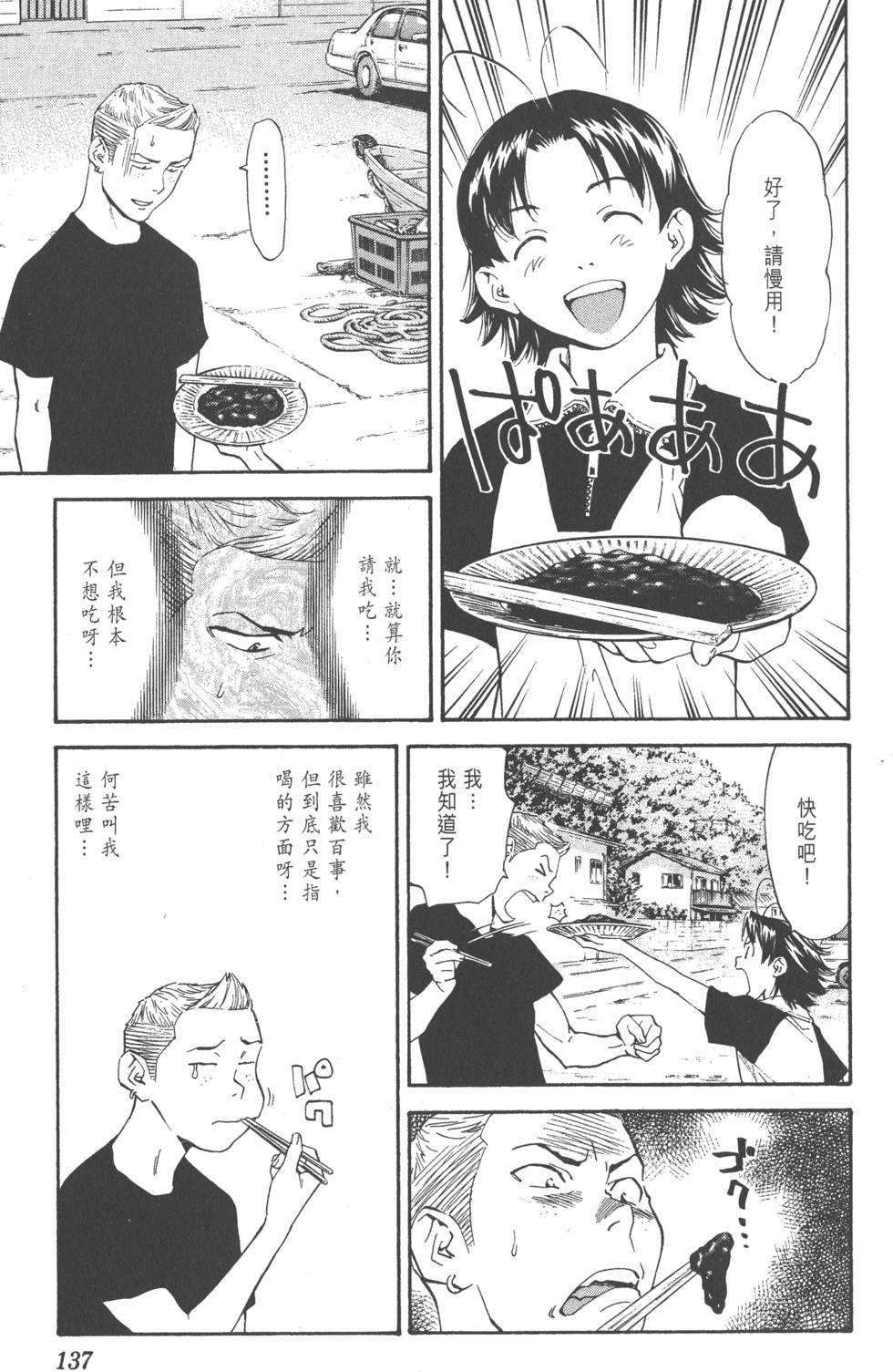 第133页