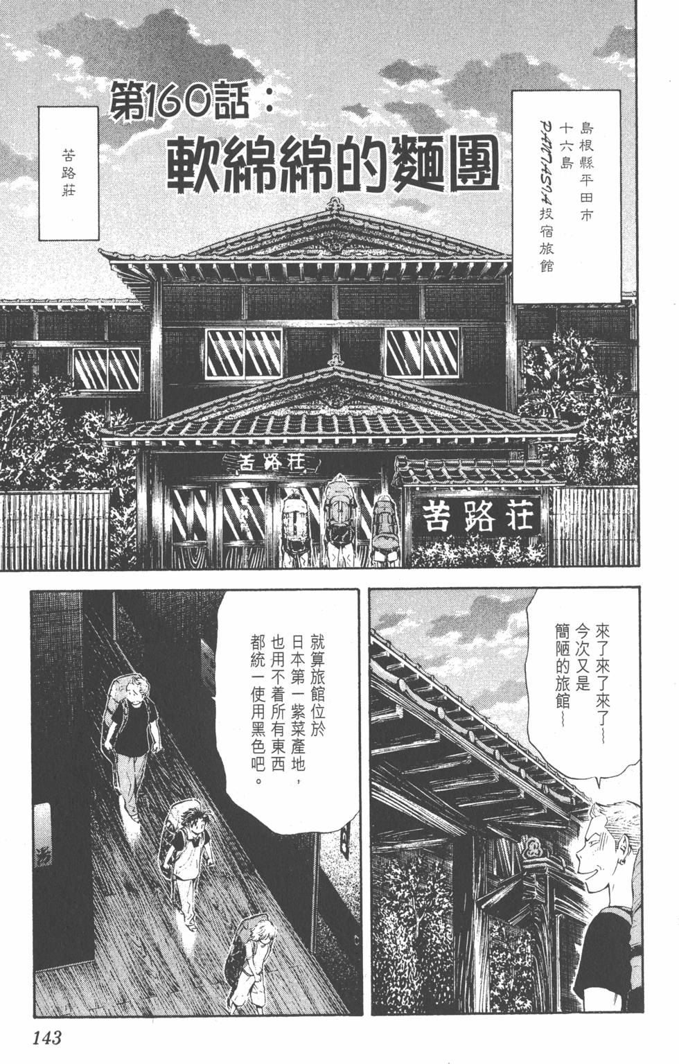 第139页