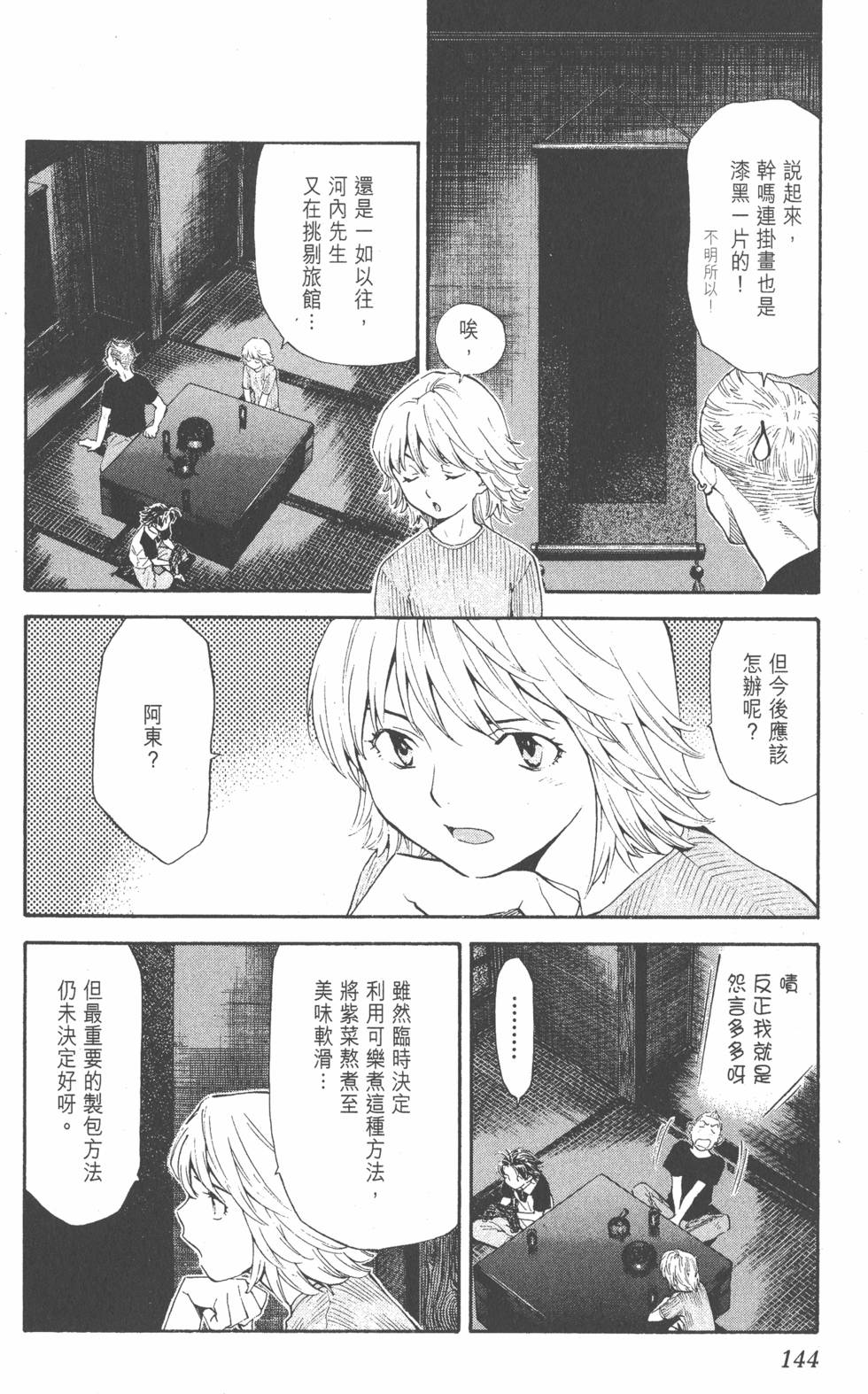 第140页