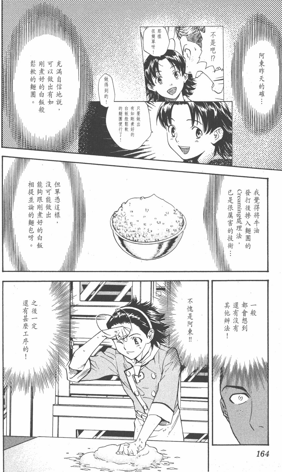 第160页
