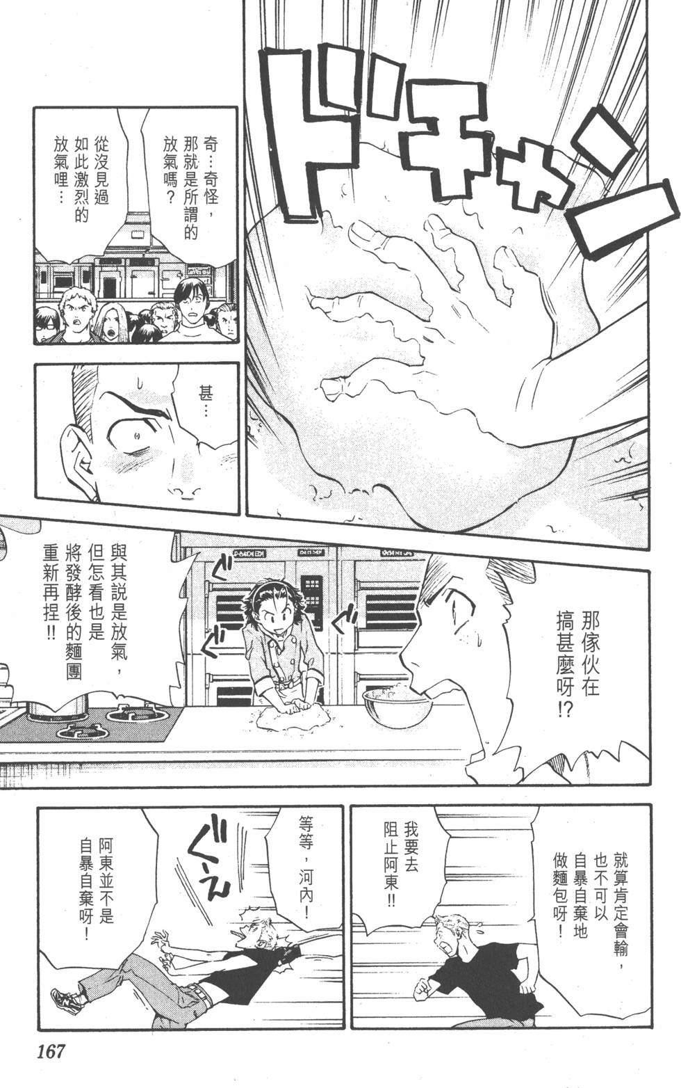 第163页