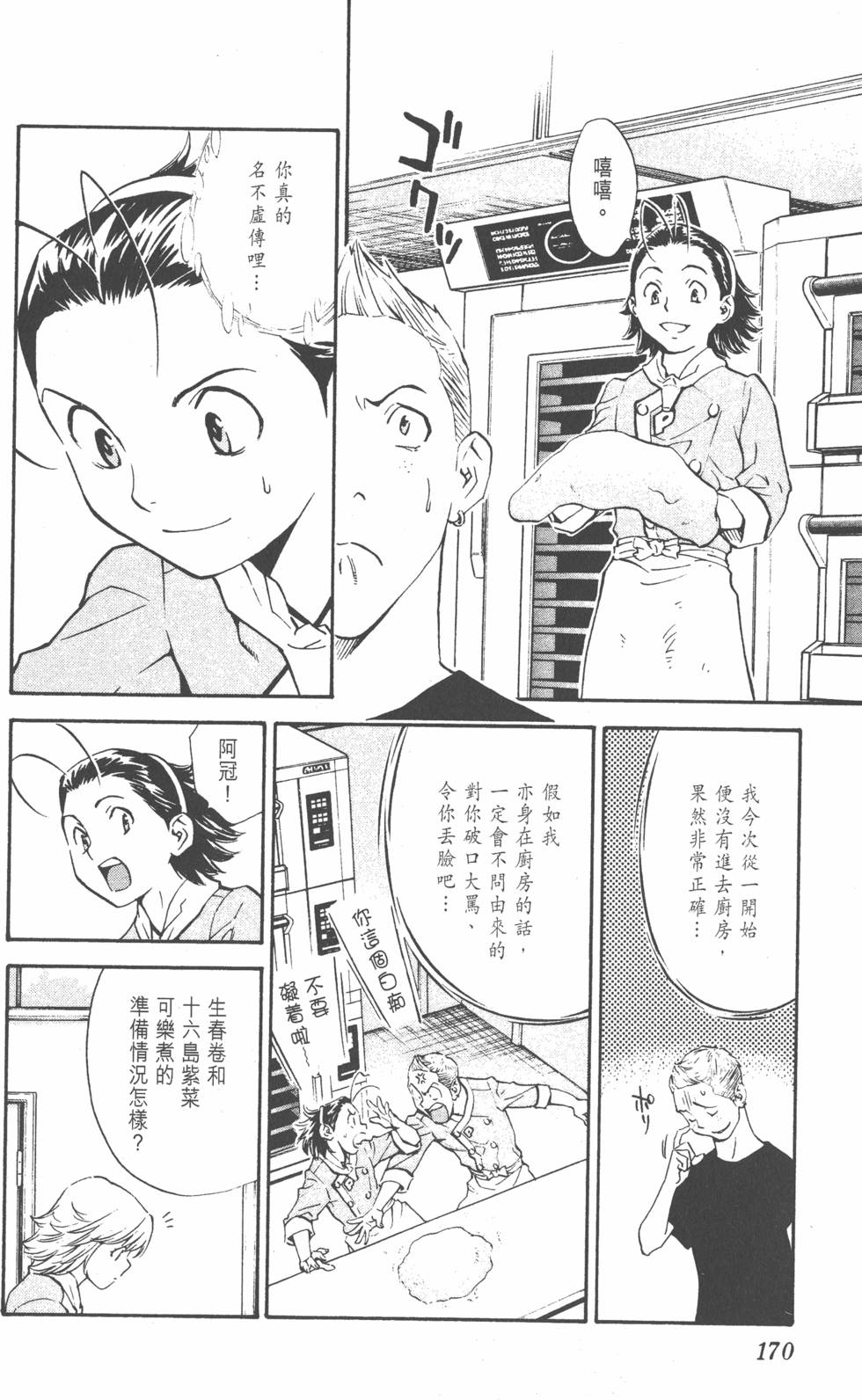 第166页
