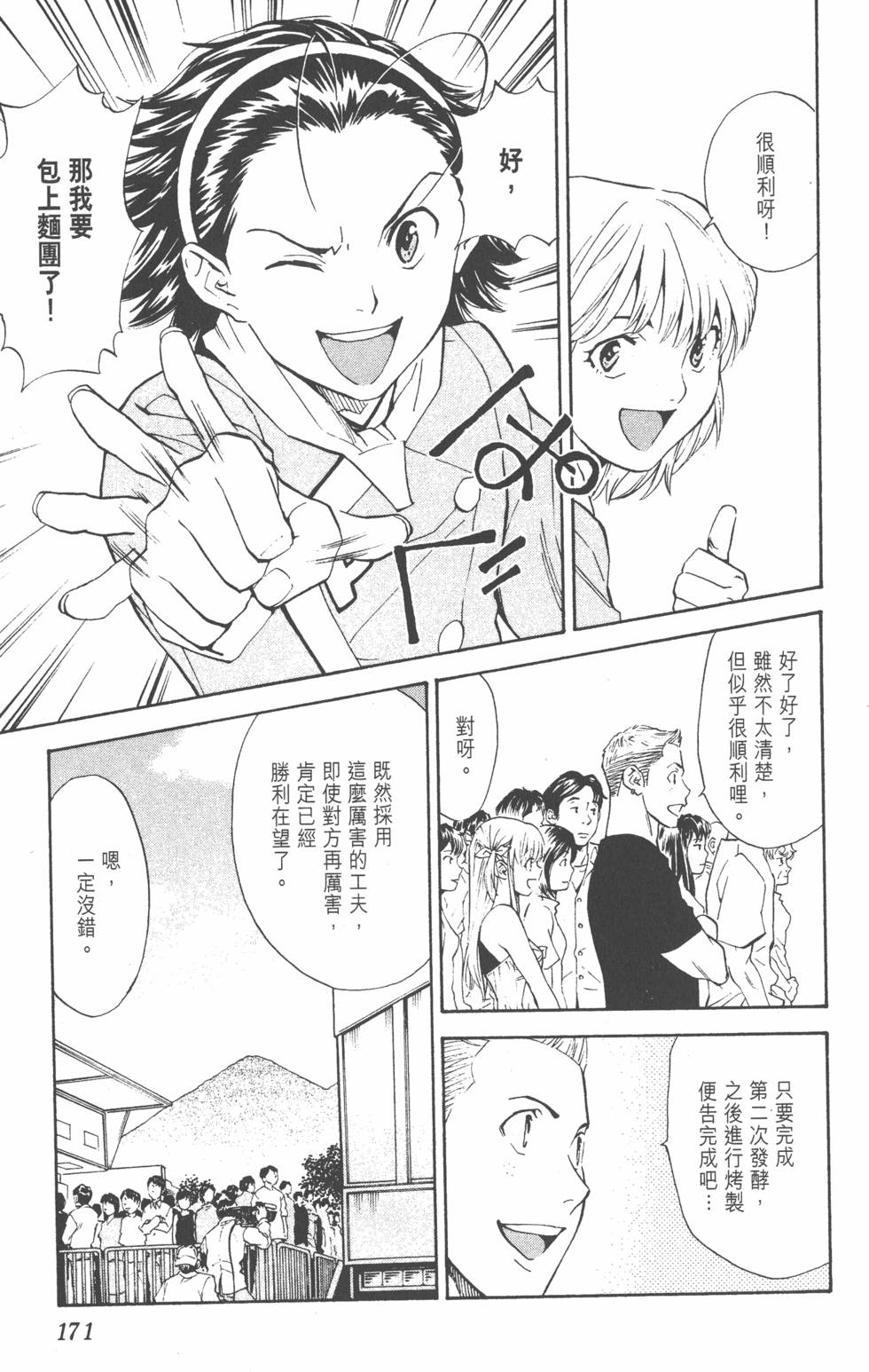 第167页
