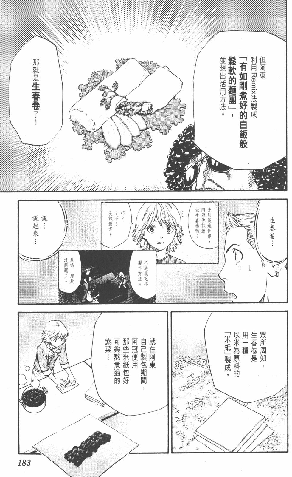 第179页